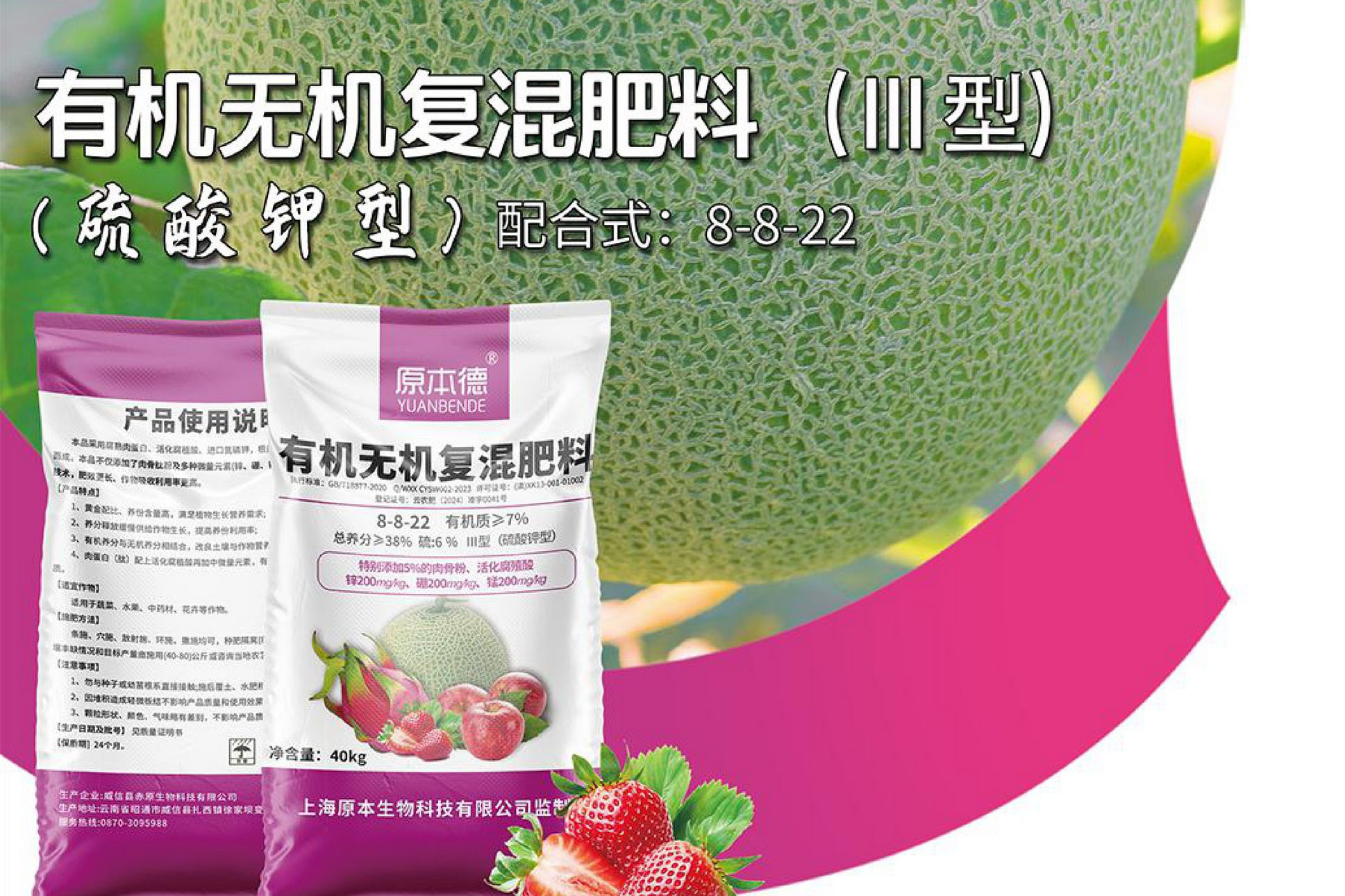 有机无机生物功能肥料III型（硫酸钾）