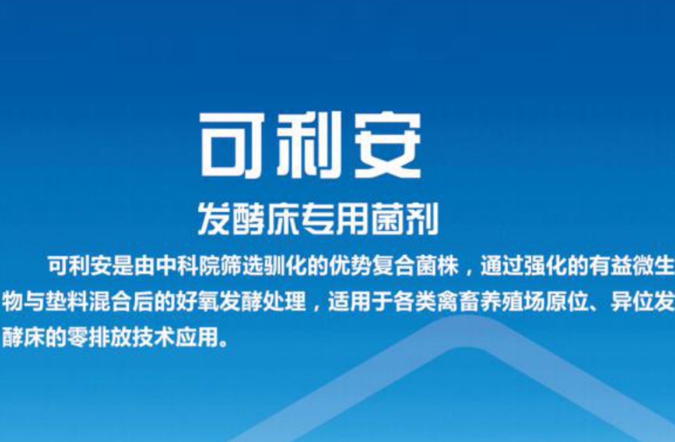 可利安